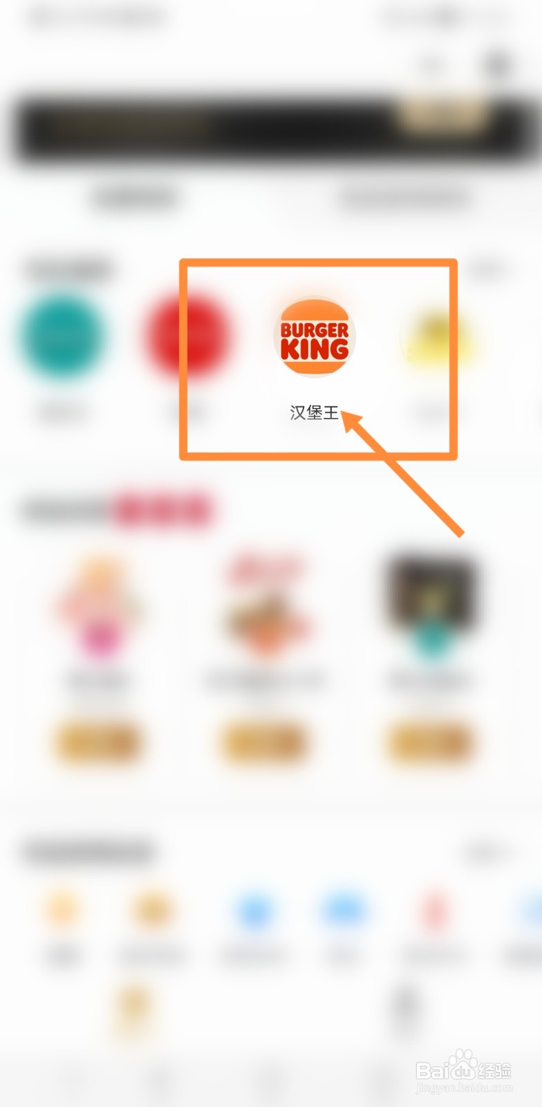 汉堡王王者荣耀活动怎么兑换