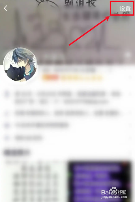 qq怎么屏蔽好友看空间
