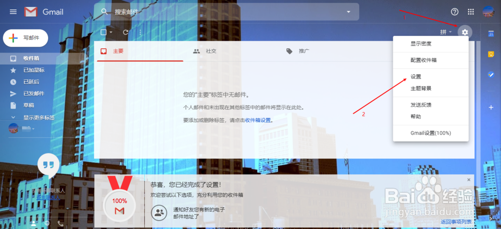 Gmail导入网易QQ邮箱的邮件联系人与开启POP方法