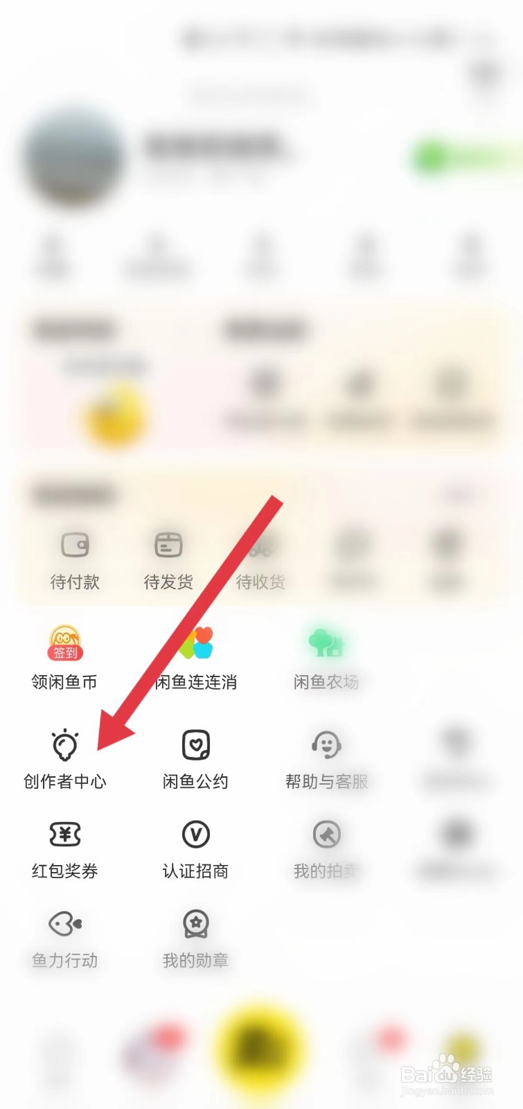 闲鱼怎样发布帖子