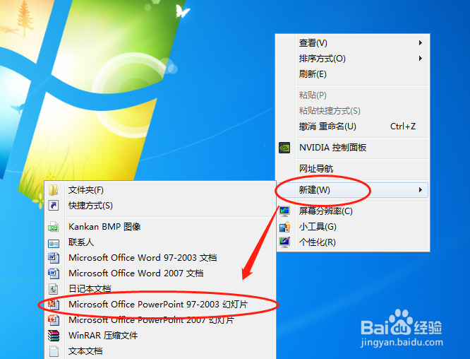 如何设置PPT的图片或文字放映时按八角星形平移