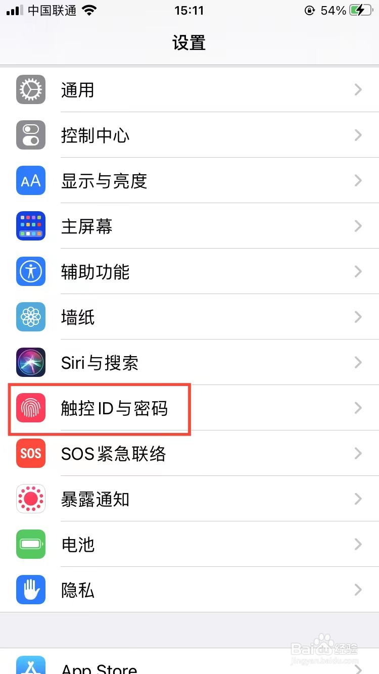 苹果7手机怎样设置开机密码