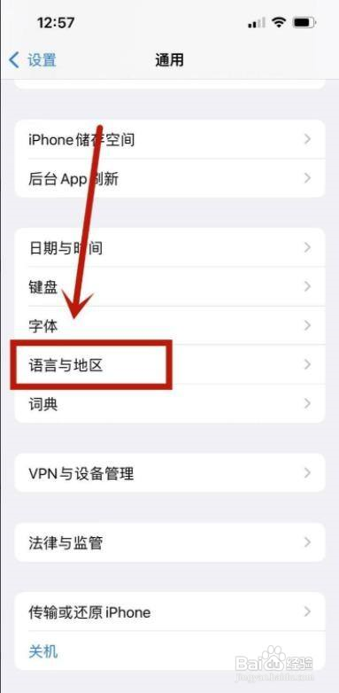 苹果手机怎么改语言