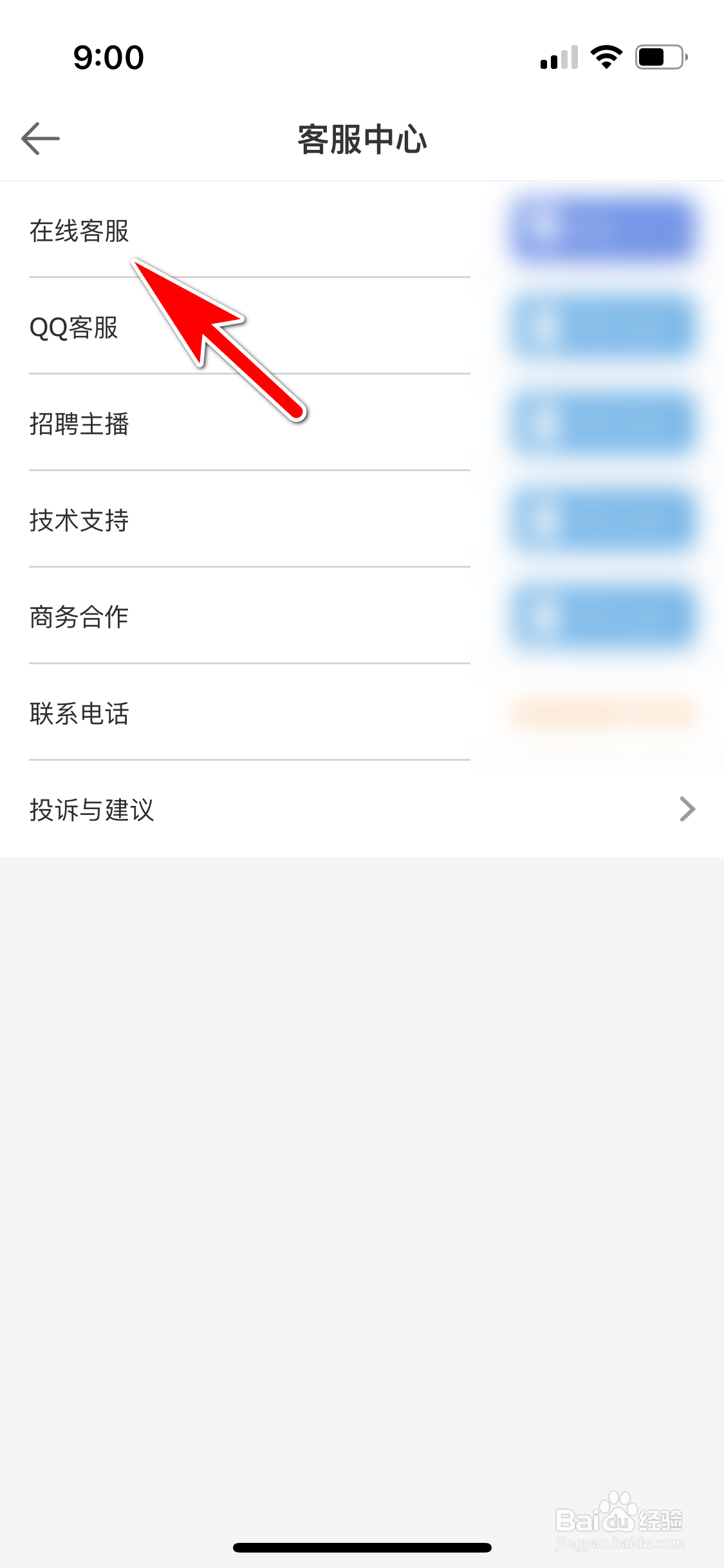 95秀怎么联系在线客服