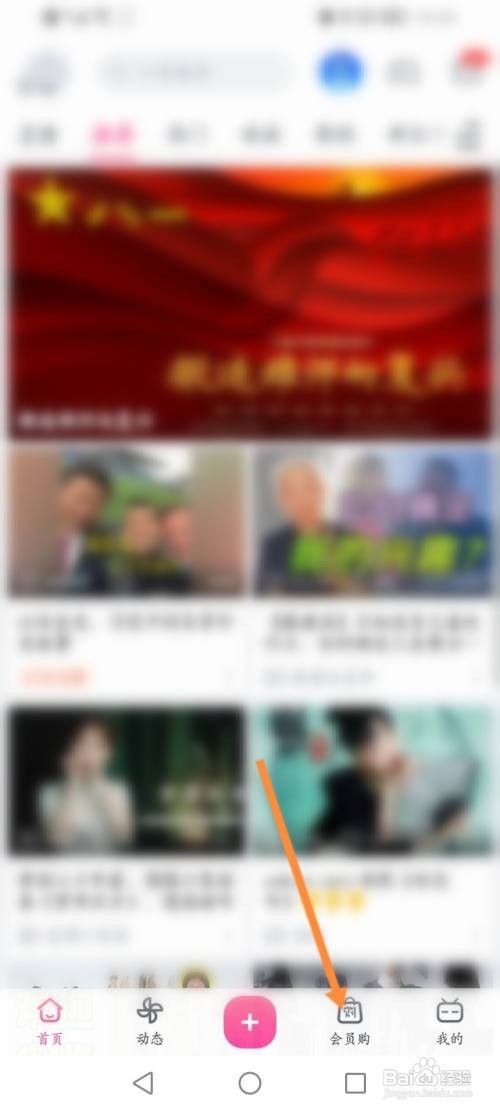 哔哩哔哩APP查看获取到红包的方法