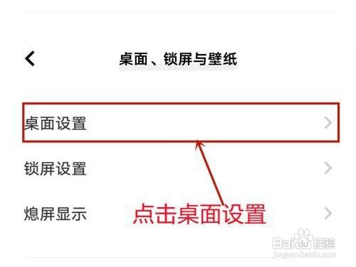 iQOO Neo6手机怎么设置桌面图标随壁纸变化