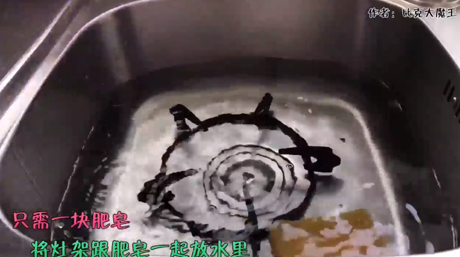 怎么清洗灶台架油污