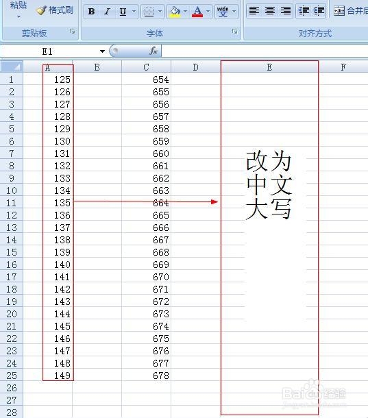 在excel2007中如何将数字改为大写