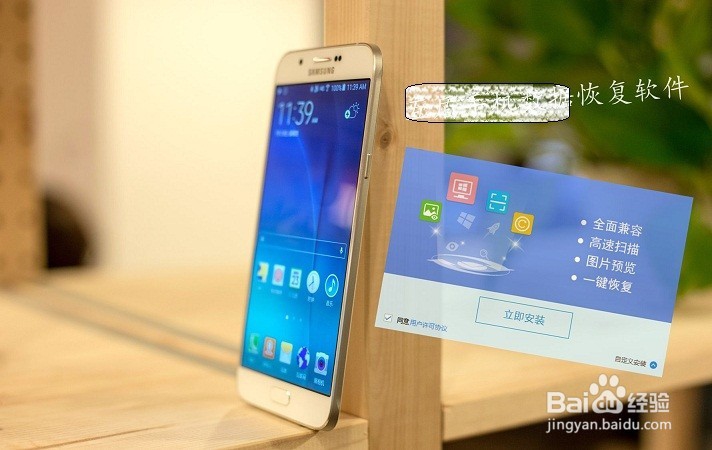 三星GALAXY A6手机照片误删找回方法