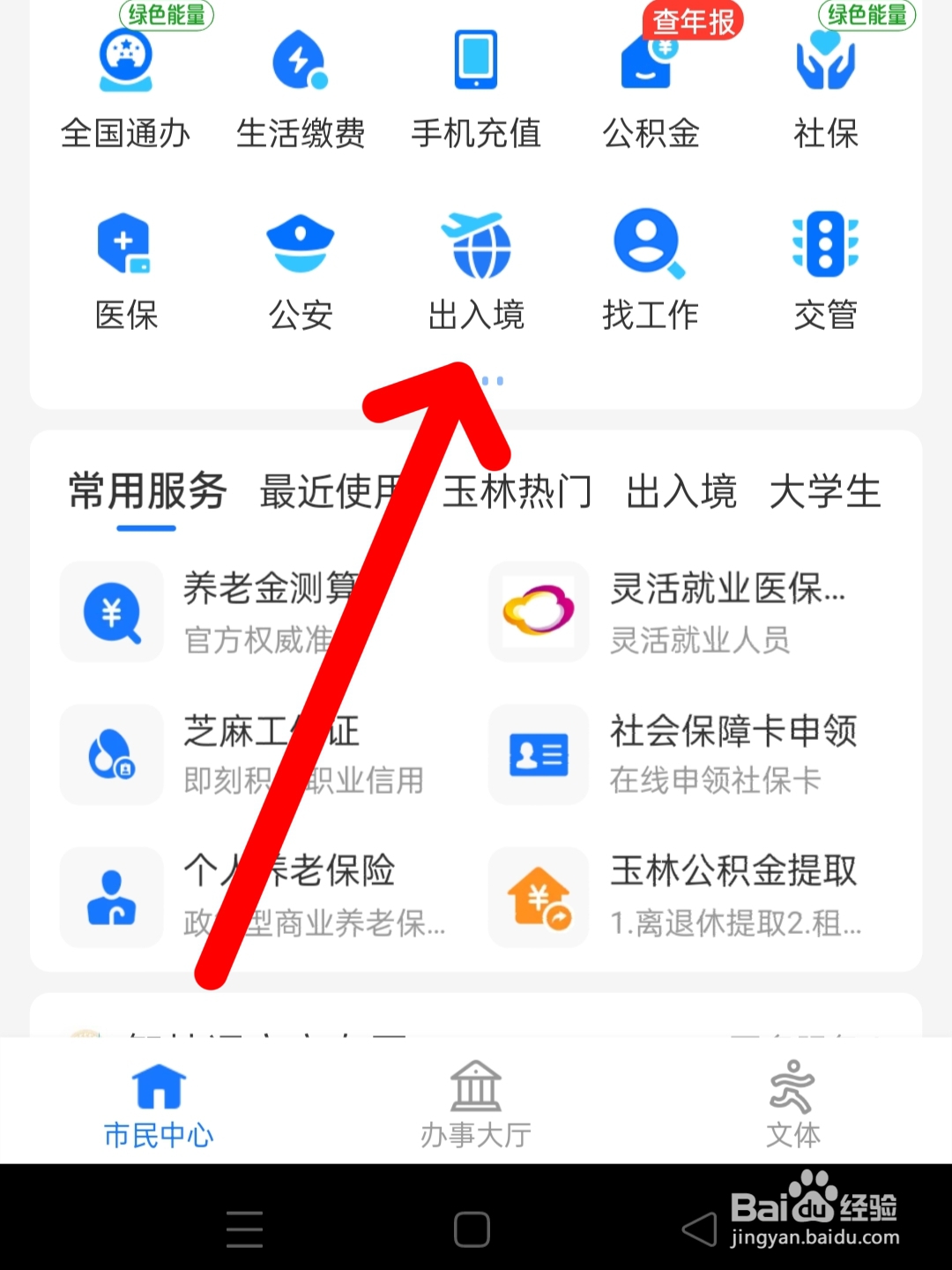 冰岛签证怎么办