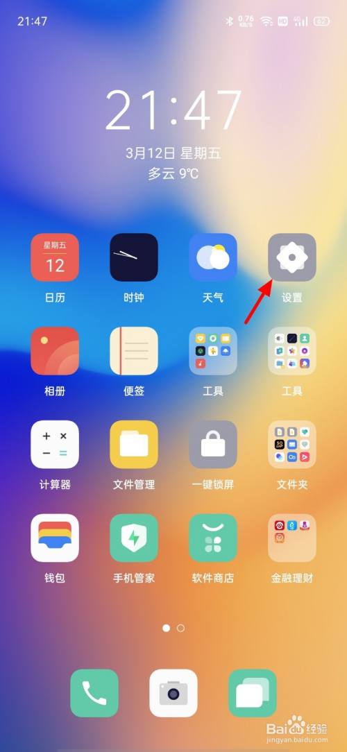 oppo图标大小怎么设置