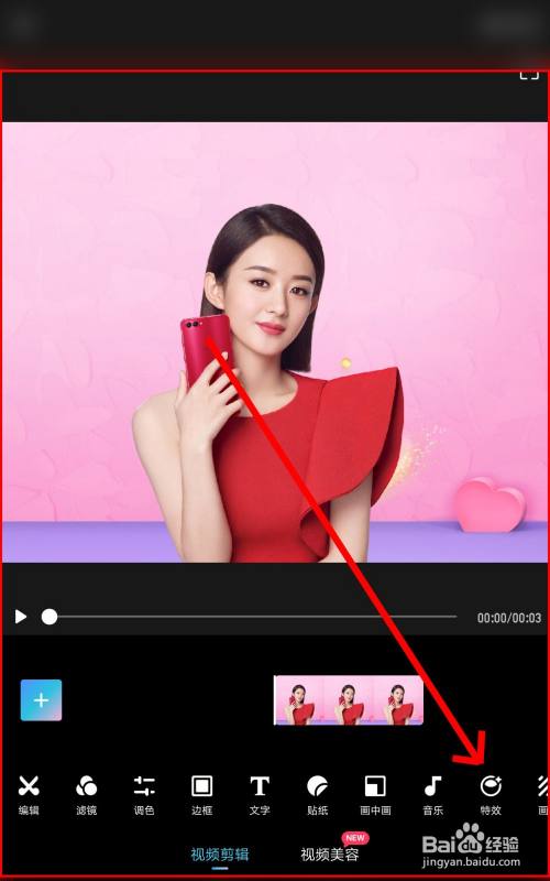 如何在美图秀秀制作开幕视频特效?