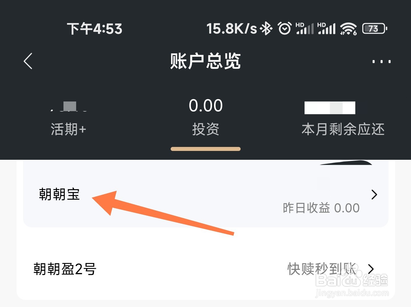 招商银行朝朝宝的自动转入怎么弄