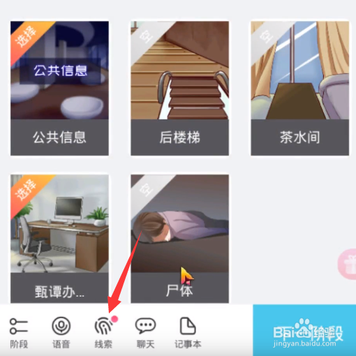 剧本杀恶果攻略