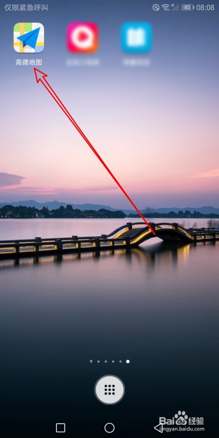 高德地图如何收藏导航路线