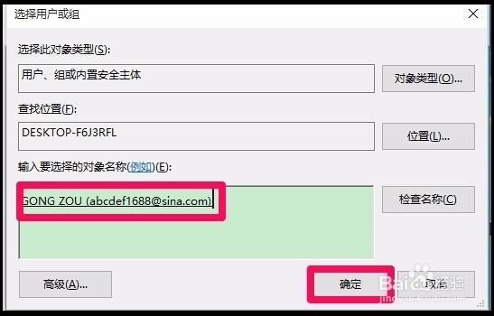 修改Win10系统的注册表值取消快速访问泄露隐私