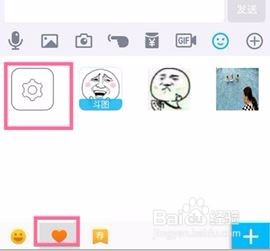 QQ表情如何自定义添加和删除