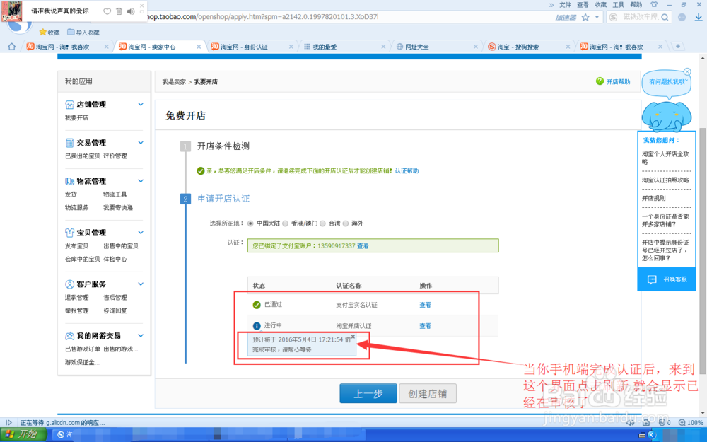 如何免费开网店/如何在淘宝上免费开网店