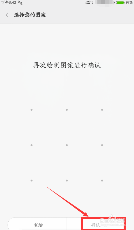 小米手机怎么设置锁屏