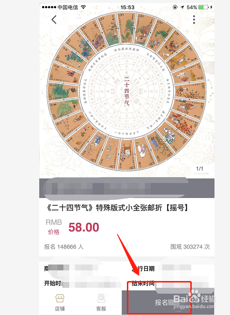 收集稀有邮票怎么摇号购买