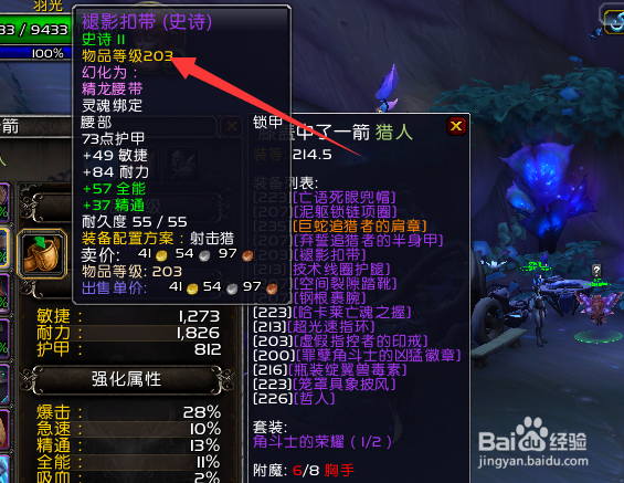 魔兽世界9.0.5无法用勇气点数升级装备怎么办