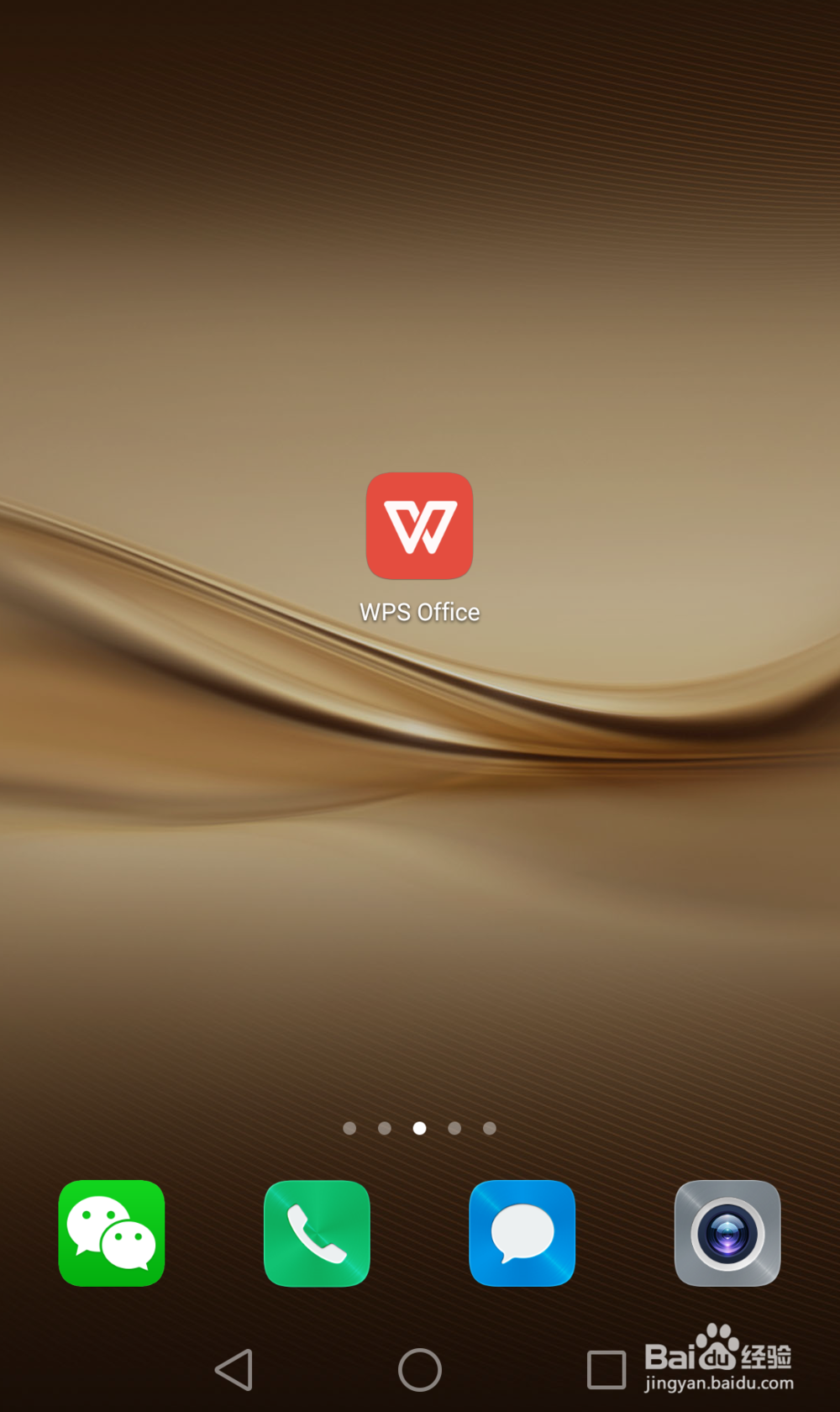 手机里的WPS怎么使用？