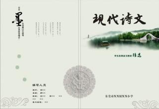 现代诗歌阅读。