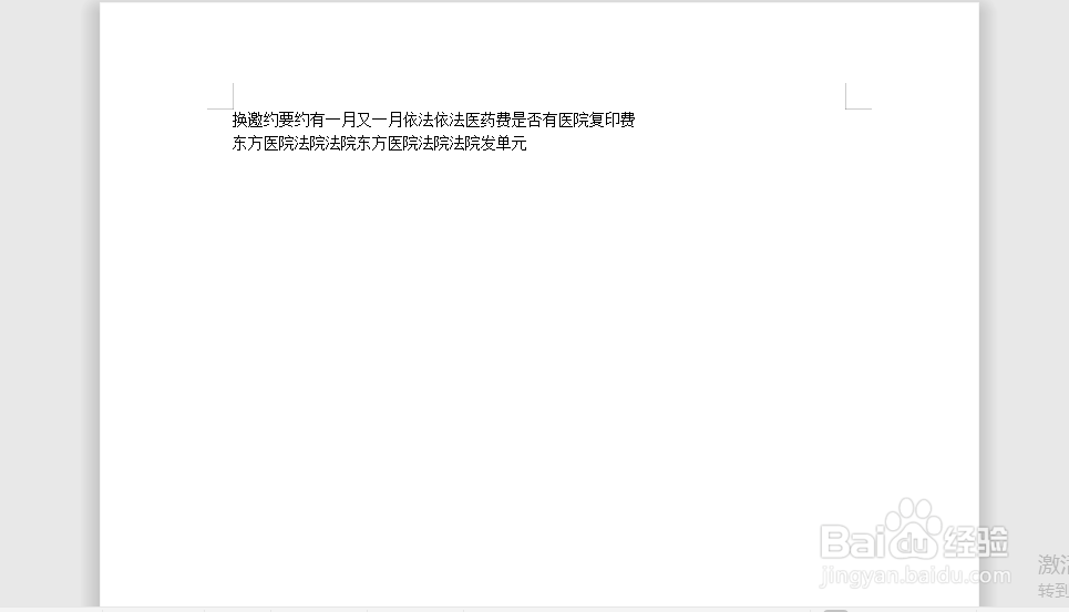wps一行没满就换行了