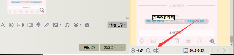 电脑QQ的聊天记录怎么导出来
