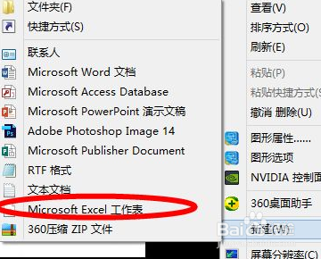 Excel如何数字变日期