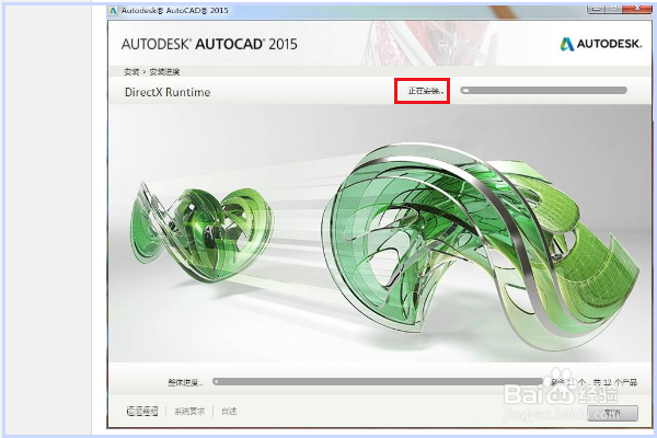 AutoCAD 2015注册激活教程