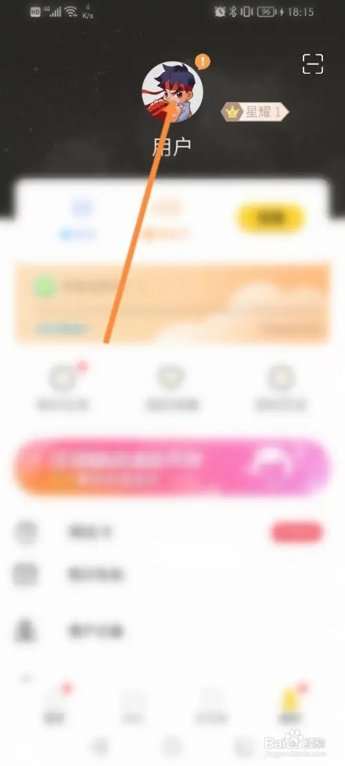 蘑菇云游APP在哪里更换头像框