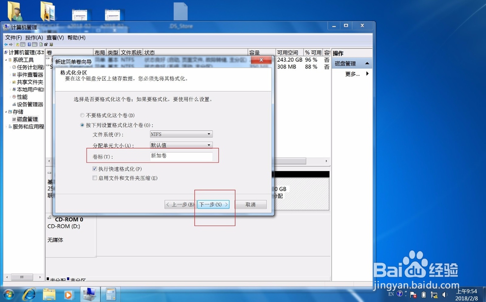 surface book怎么分区