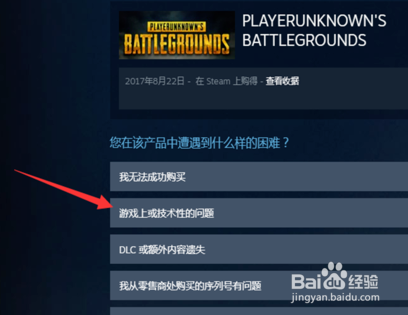 绝地求生大逃杀封号怎么申诉 steam在哪解封账号