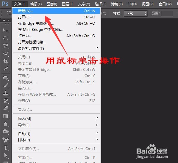 PS如何快速记住常用的快捷键
