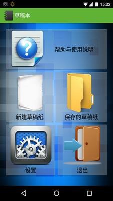 scratch应用如何在手机上打开