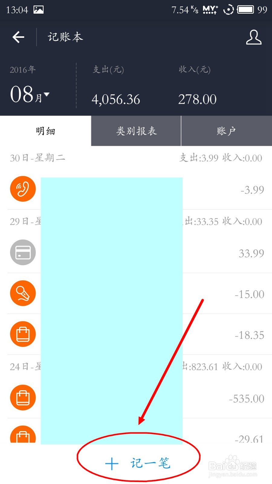 怎样快速使用了解支付宝的