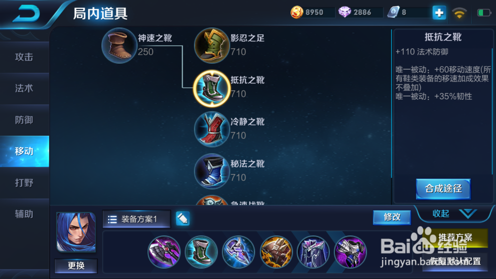 怎样为王者荣耀里的英雄橘右京出装？