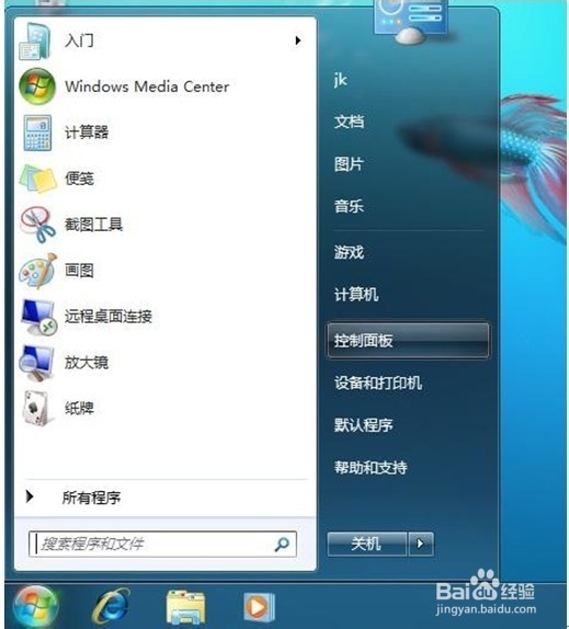 打开程序之后黑屏了怎么办呢？