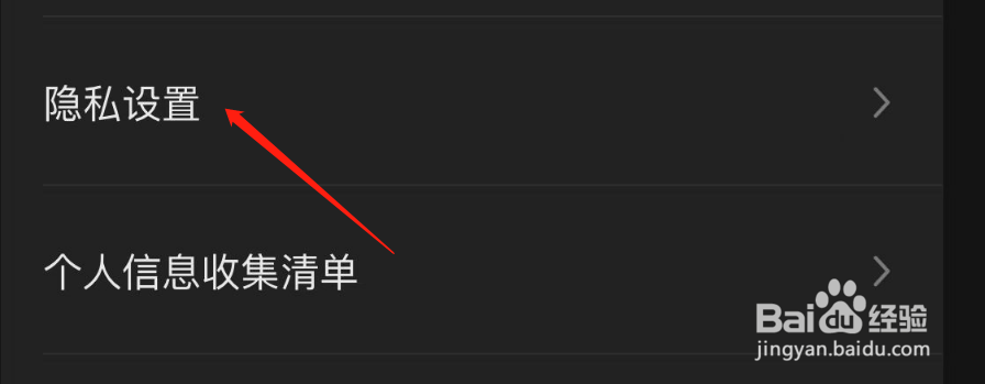 怎样开启快影APP的个性化广告开关
