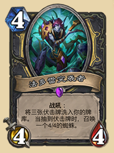 炉石传说狗头人版本:新版奇迹贼冲分卡组