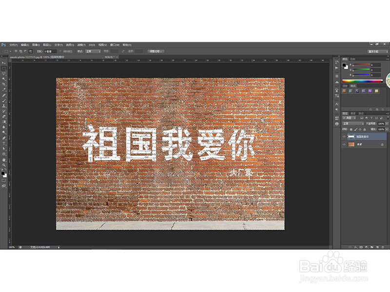如何利用PS工具设计出墙画效果？