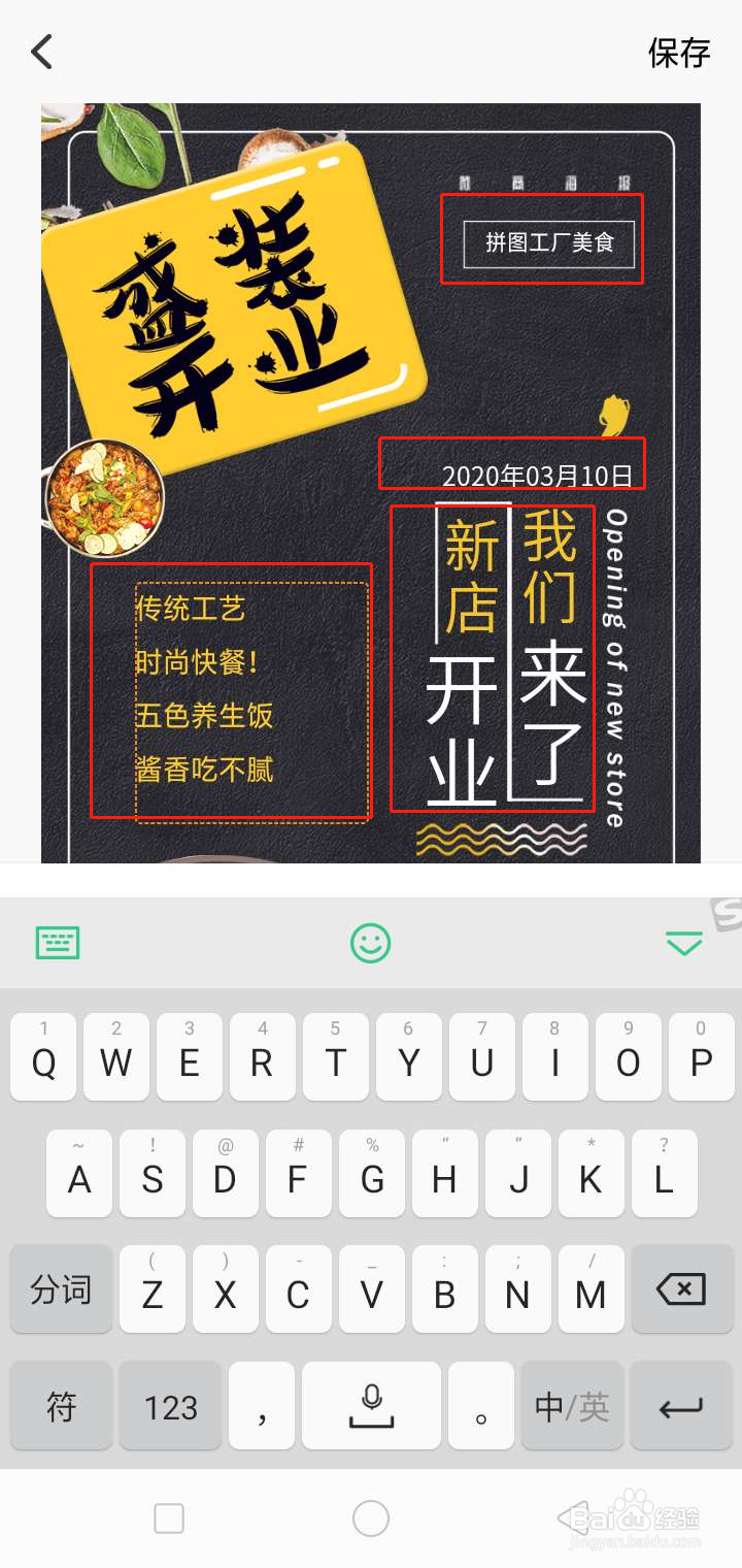 如何制作一个开业的宣传海报