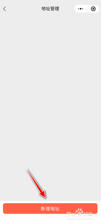 微信上怎么添加店铺位置