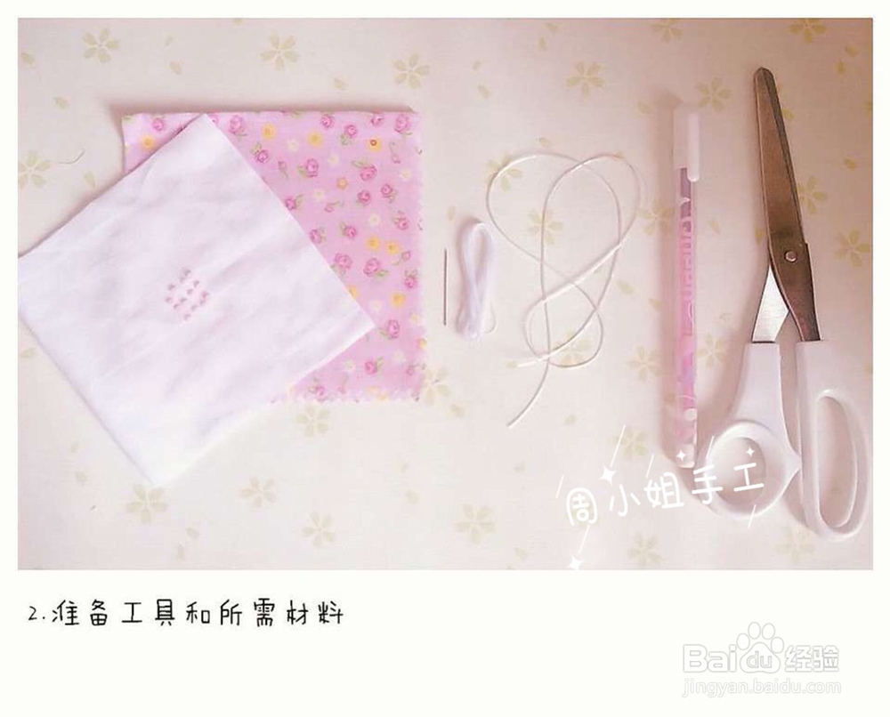 简单精致的可爱短裤教程
