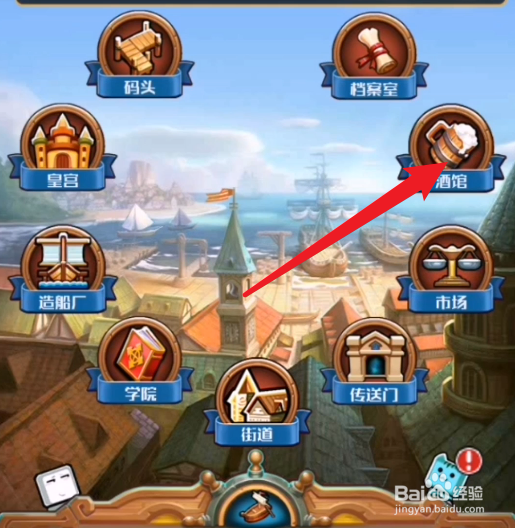 小小航海士金子怎么刷