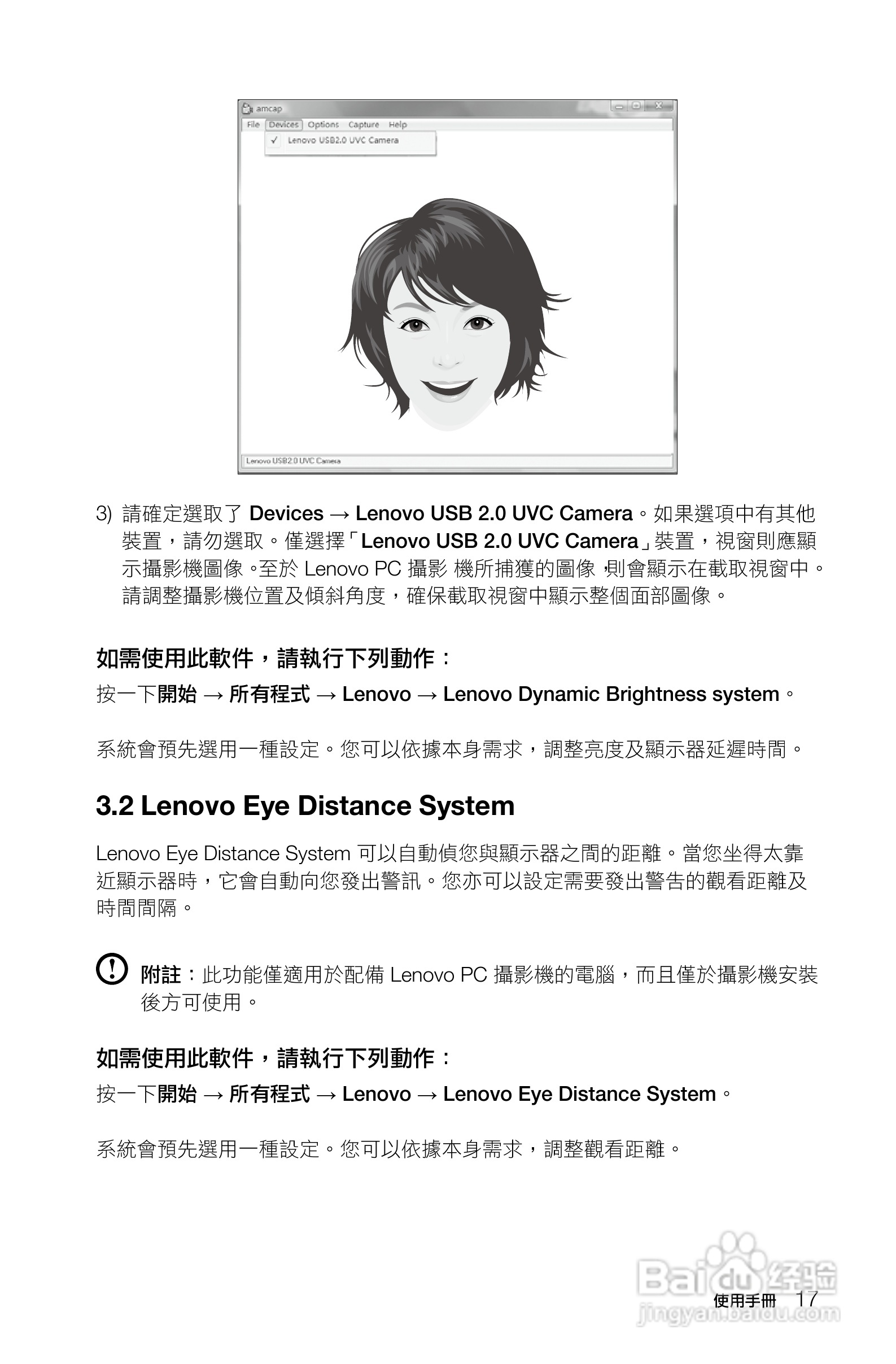 联想Lenovo H410台式电脑使用使用说明书:[3]