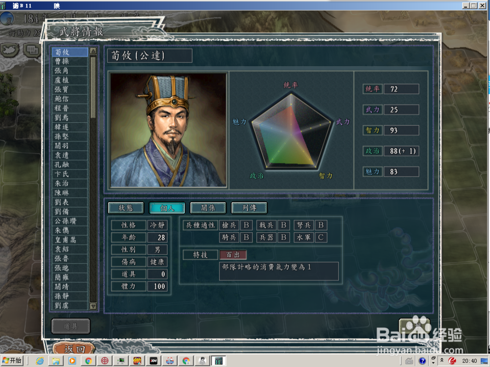 三国11中超级战术落雷如何使用