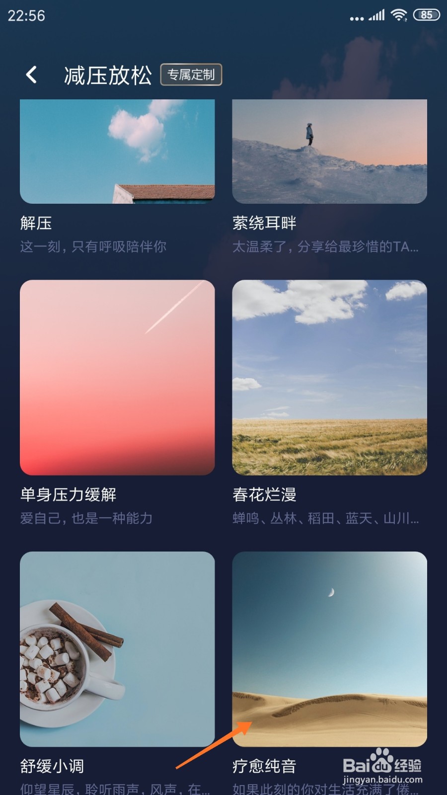 蜗牛睡眠中如何查看舒适的旅行