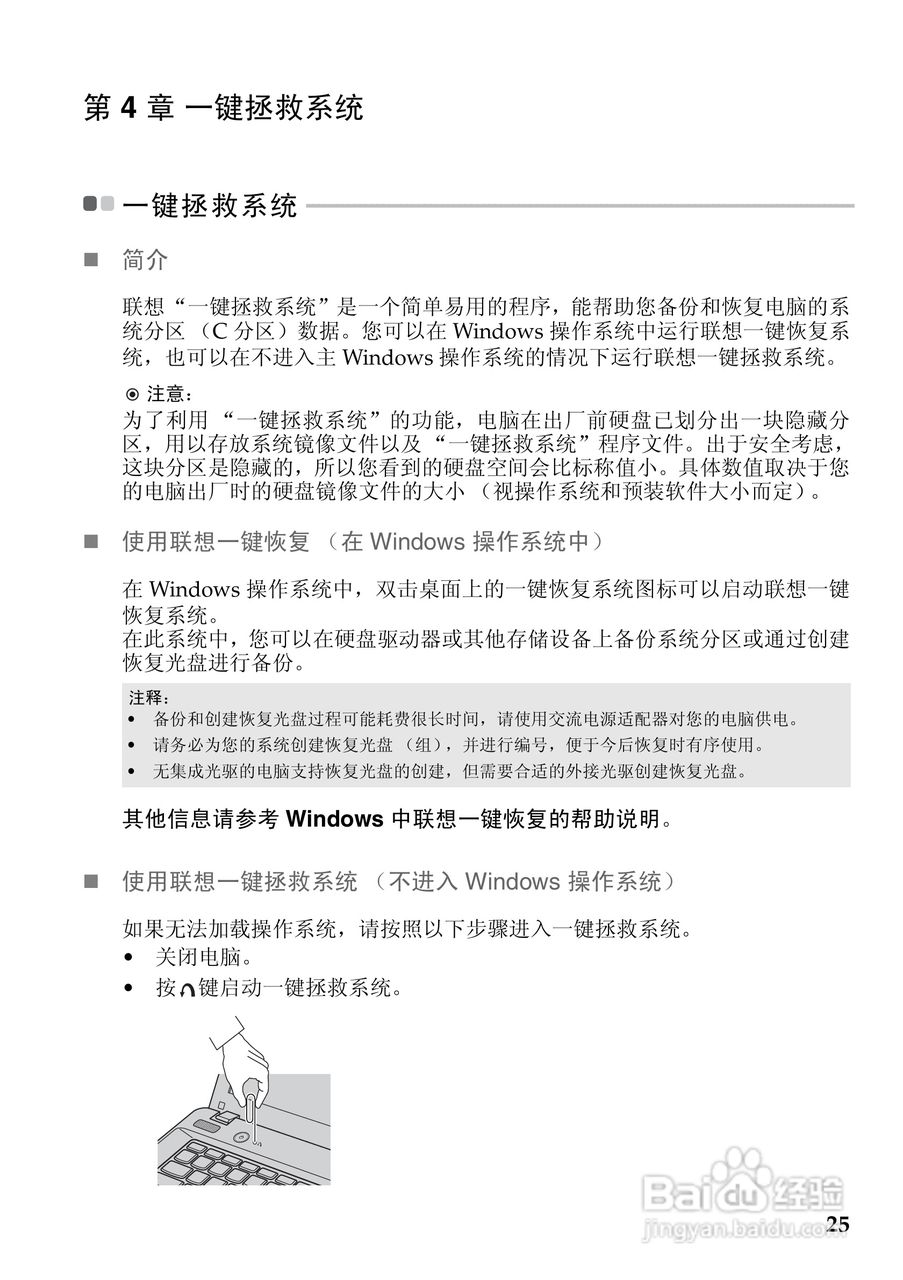 联想Lenovo G360笔记本电脑使用说明书:[3]
